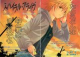 BUY NEW spiral - 114833 Premium Anime Print Poster